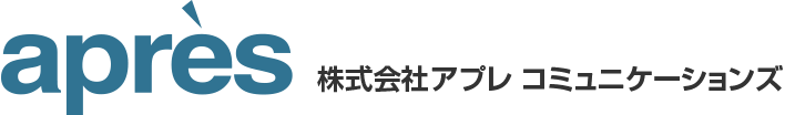 株式会社 アプレ コミュニケーションズ