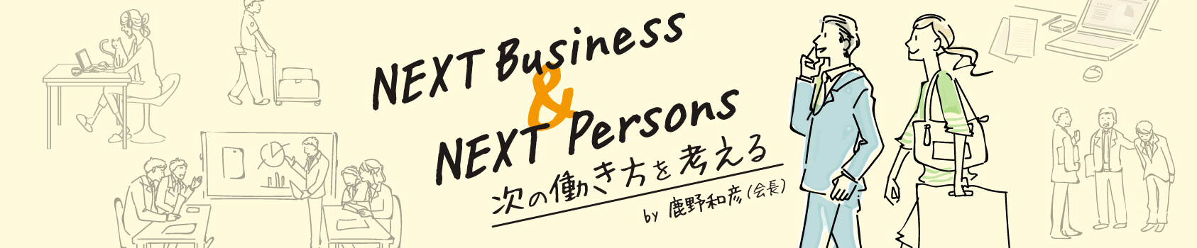 NEXT Business & NEXT Persons