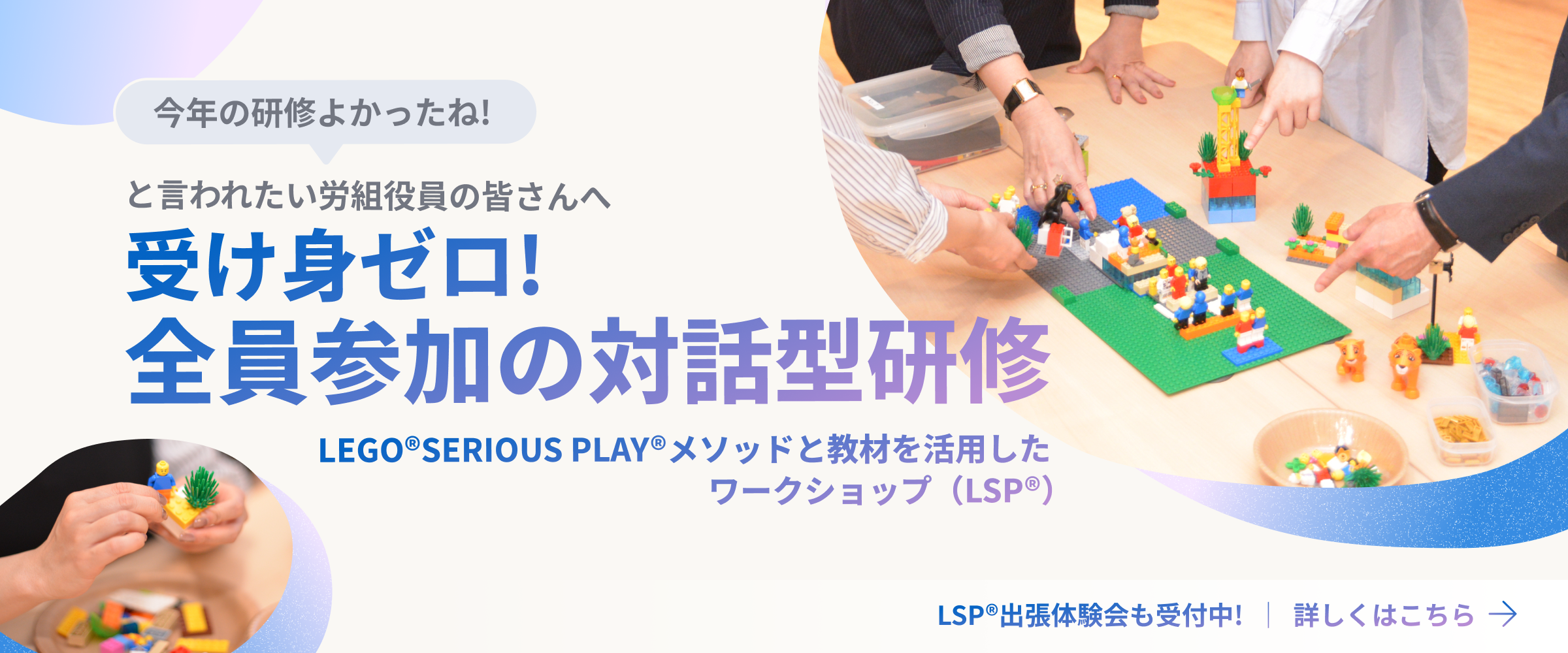 LSP研修